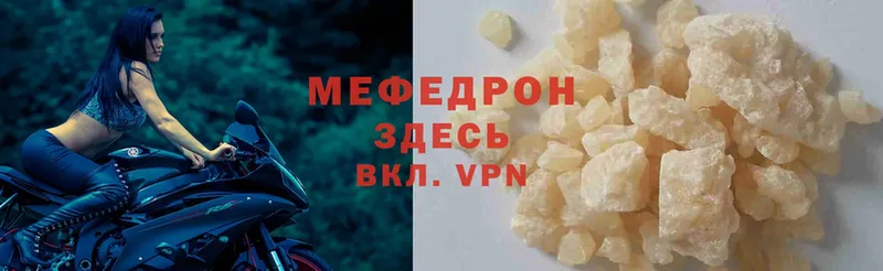 продажа наркотиков  Борзя  мориарти состав  МЕФ mephedrone 