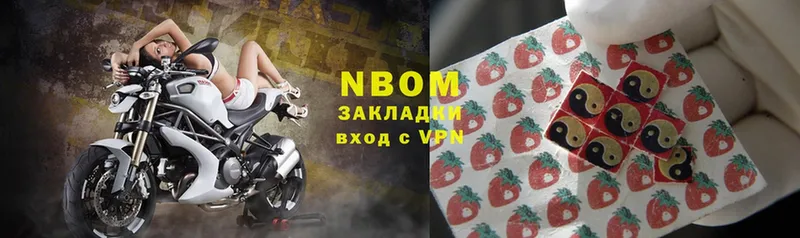 закладка  Борзя  Марки NBOMe 1,8мг 